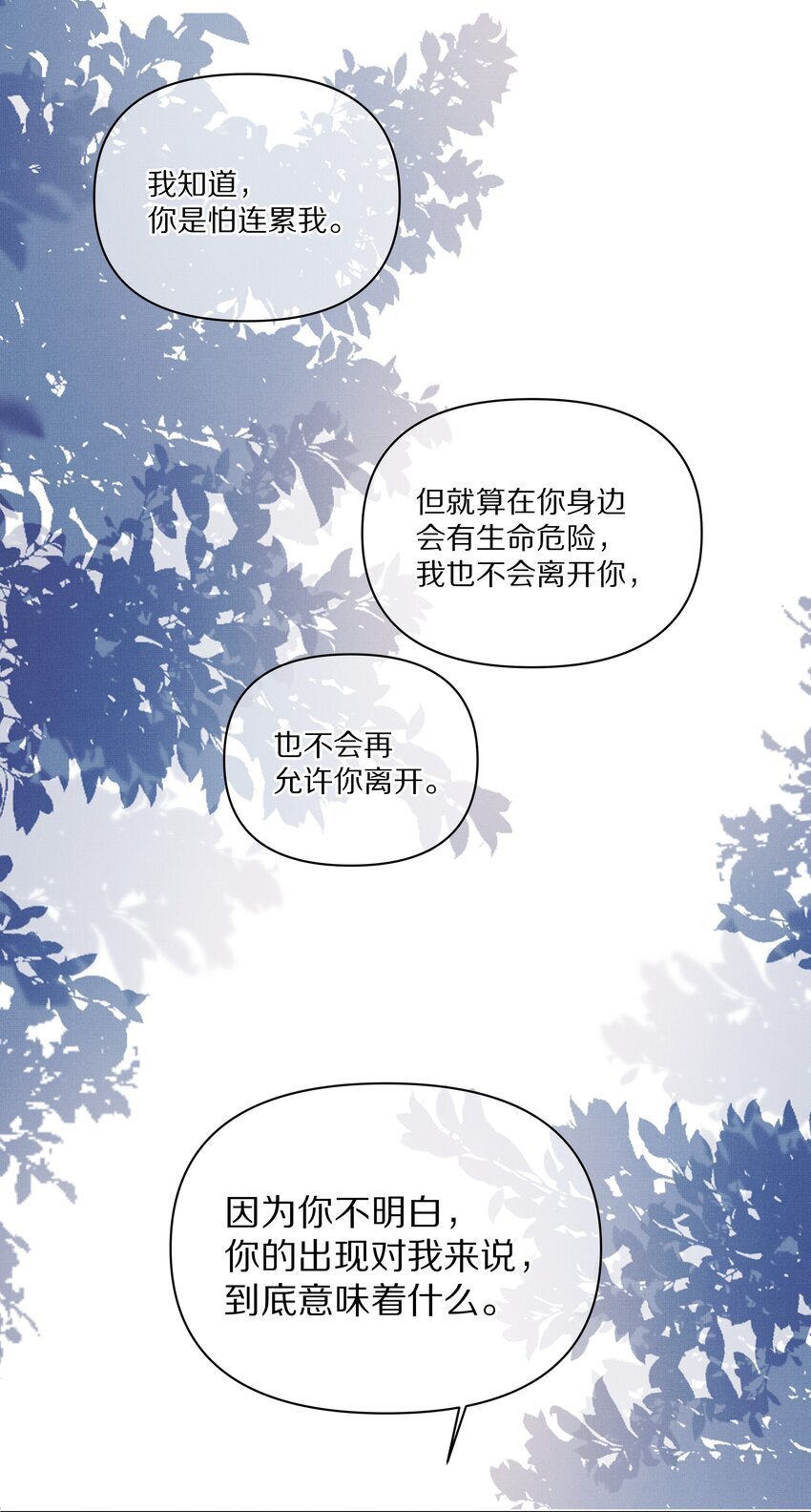 第13话 你是我的救赎6