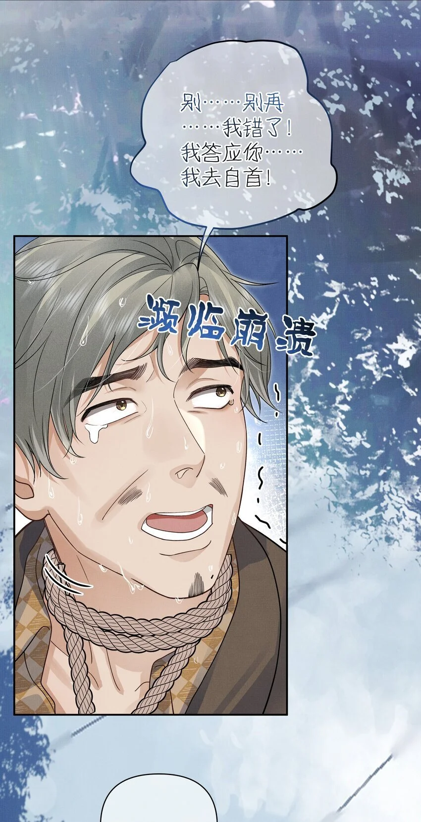 第19话 帮你找回记忆20