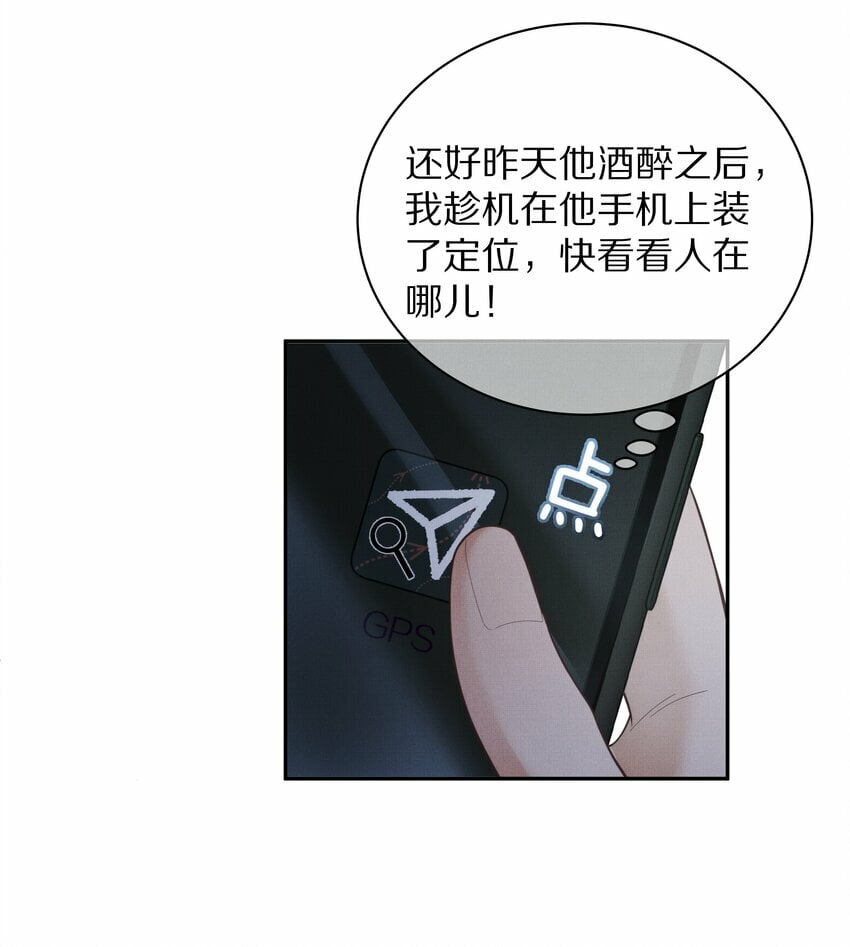 第7话 你想跟我一起死吗？21