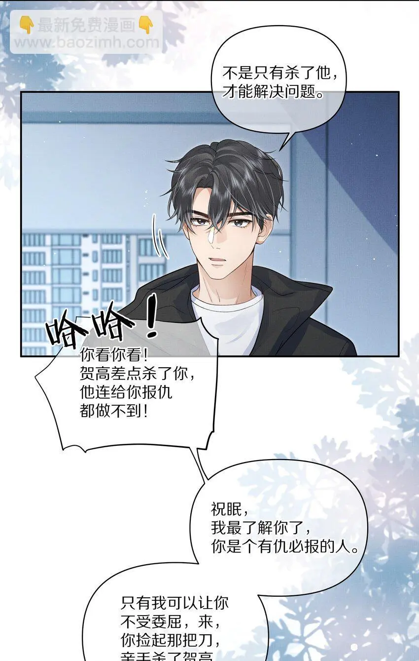 第18话 别忘了，你是杀手！31
