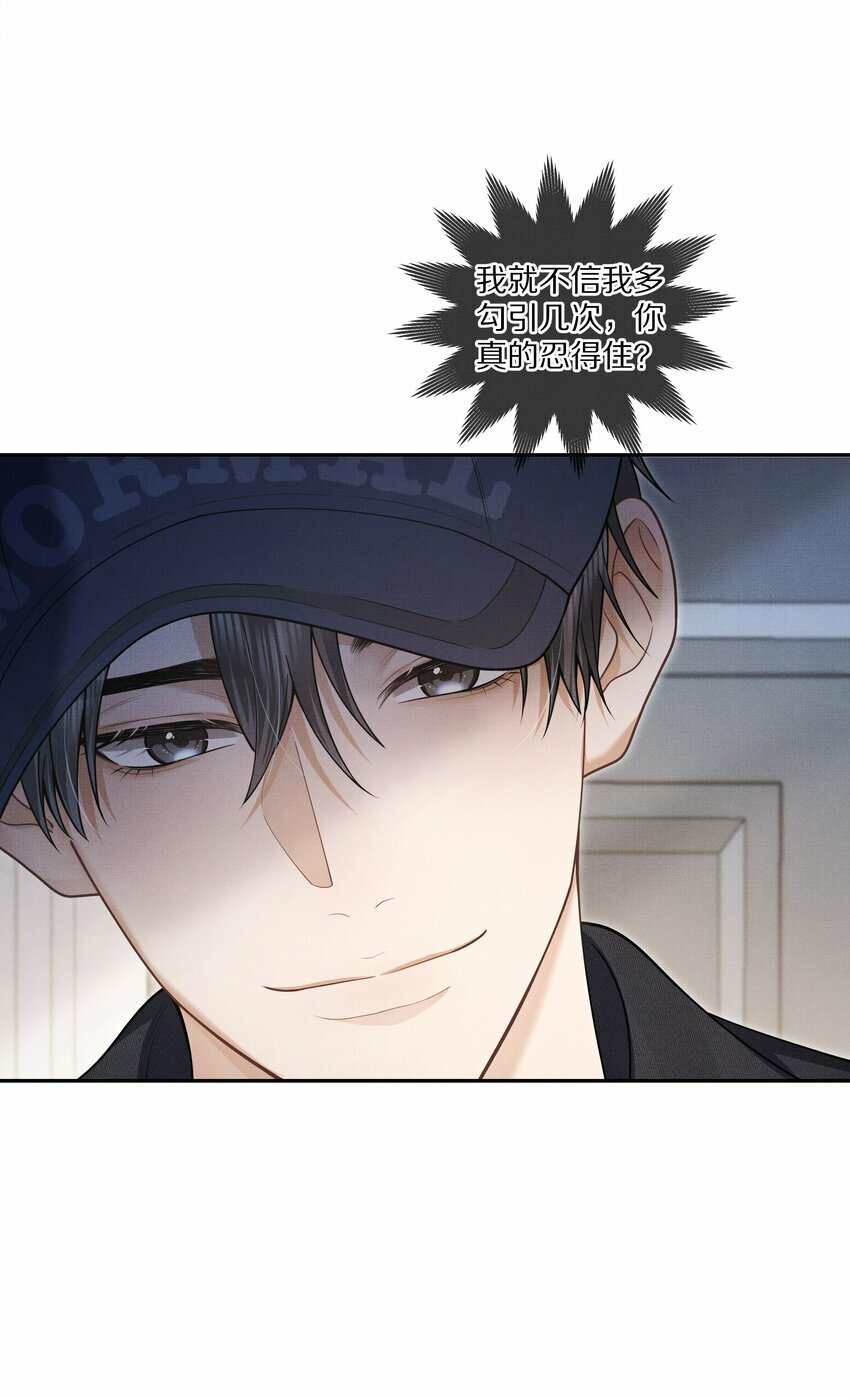 第4话 你忍得住吗？21