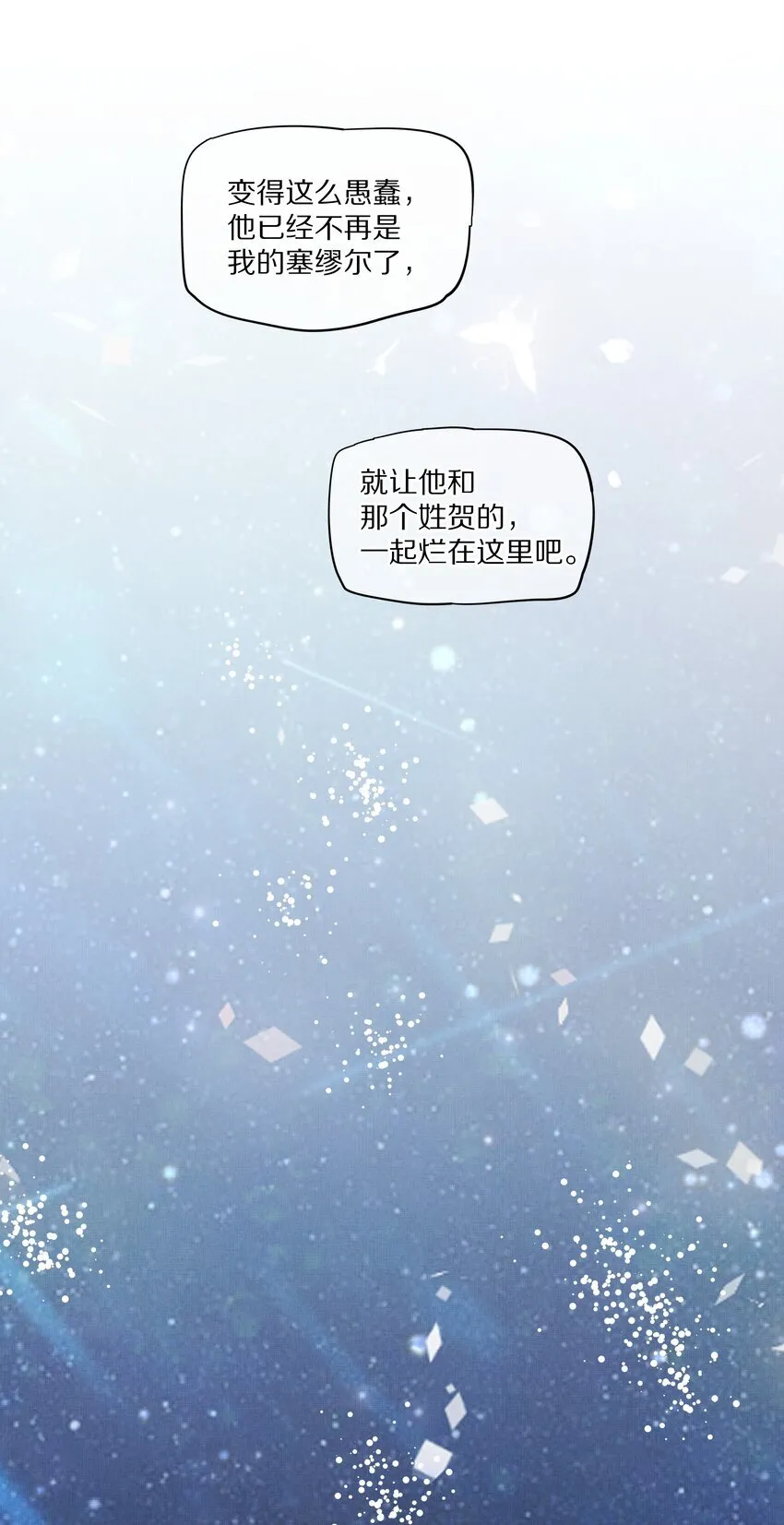 第27话 太好了！他没死……20