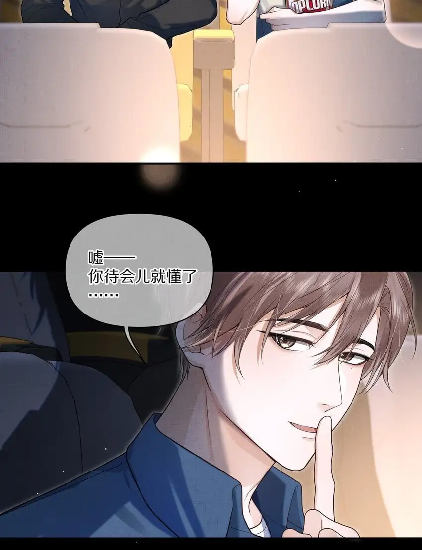 第16话 你做的，我很满意13
