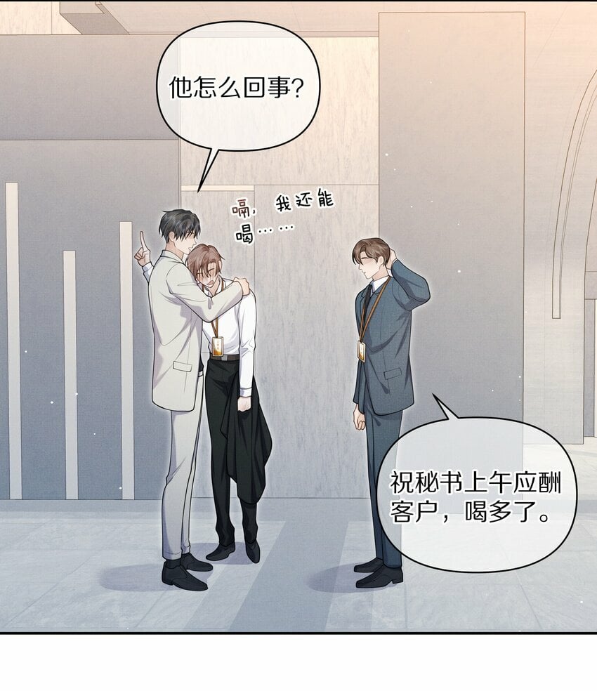 第5话 宝贝儿一起洗吗？32