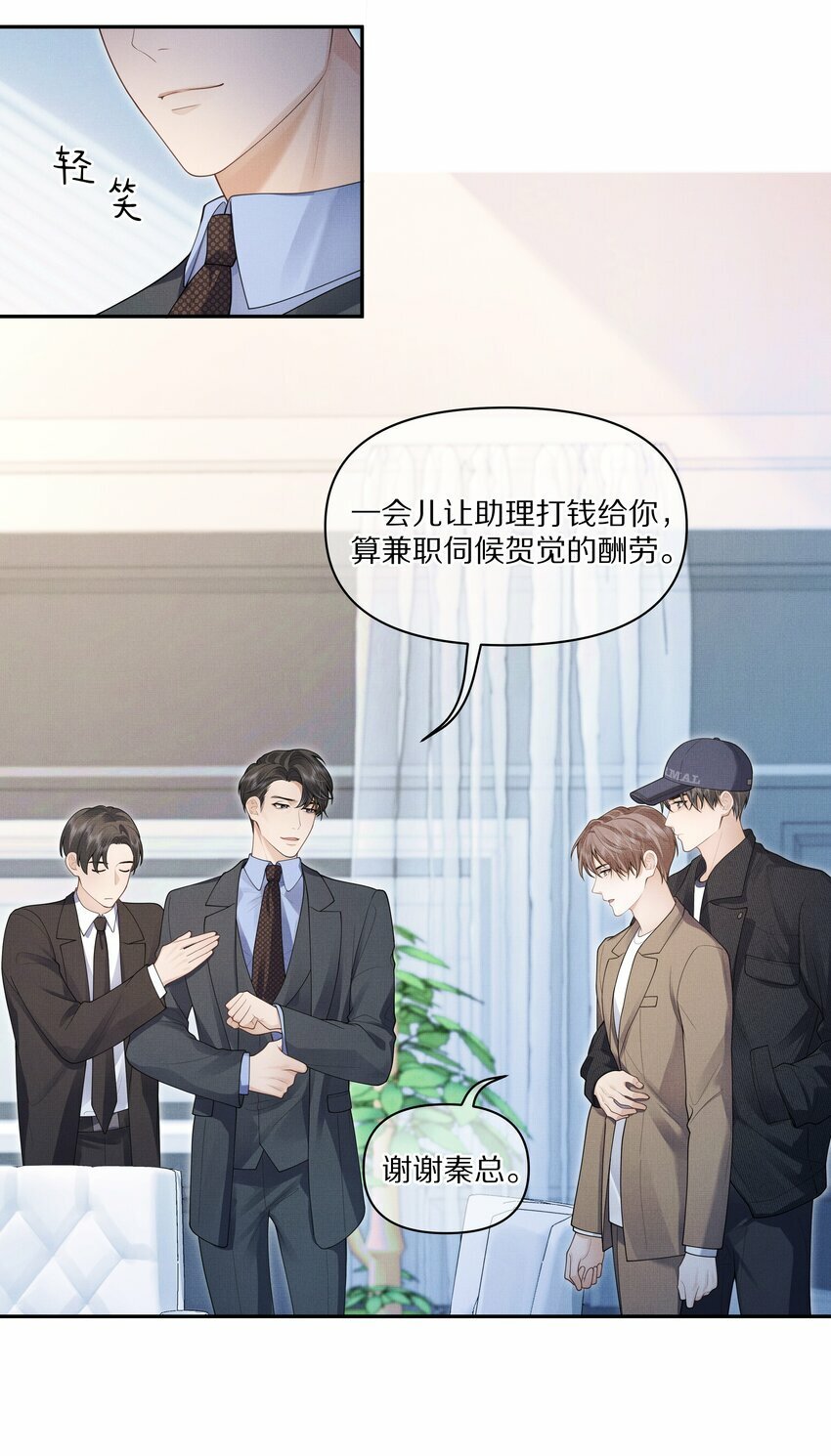 第4话 你忍得住吗？15