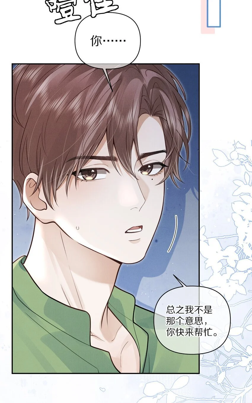 第20话 借用一下你的屁股13
