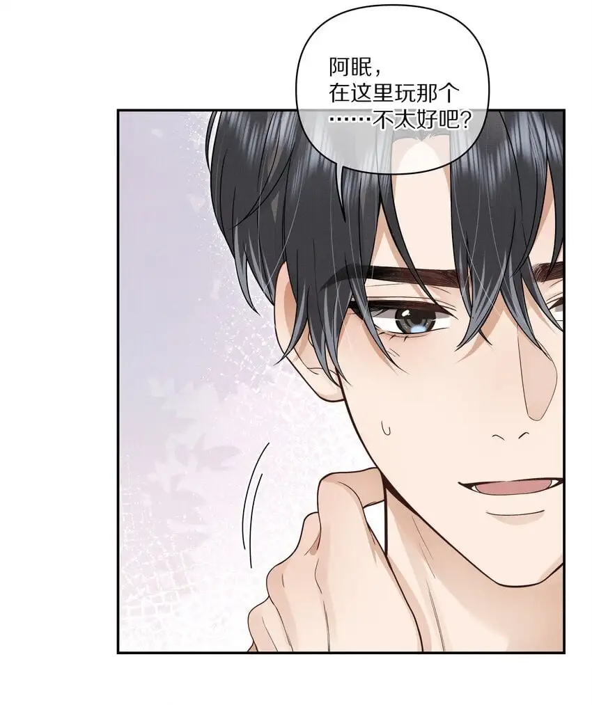 第20话 借用一下你的屁股11