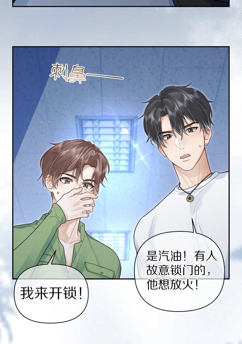 第20话 借用一下你的屁股30