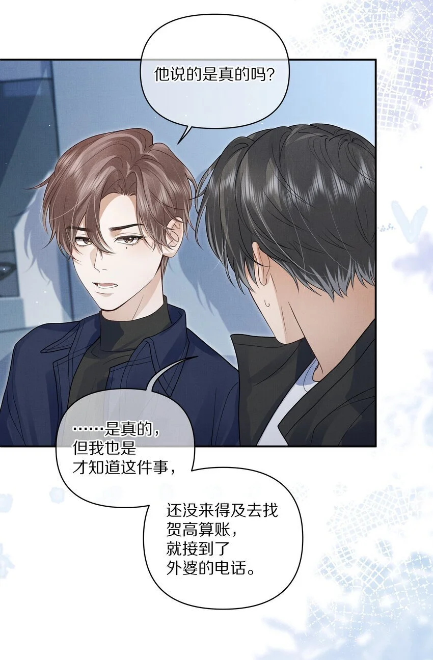 第18话 别忘了，你是杀手！28