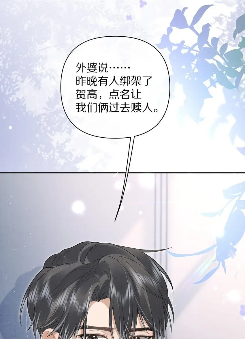 第17话 情敌出现？33