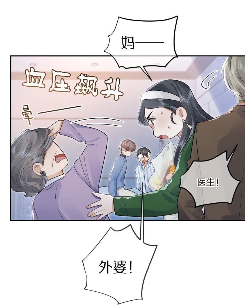 第10话 贺觉又遇危险？！25