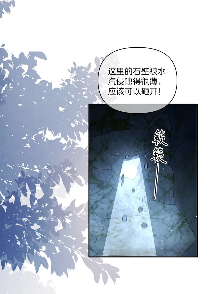 第28话 我现在就想亲你31