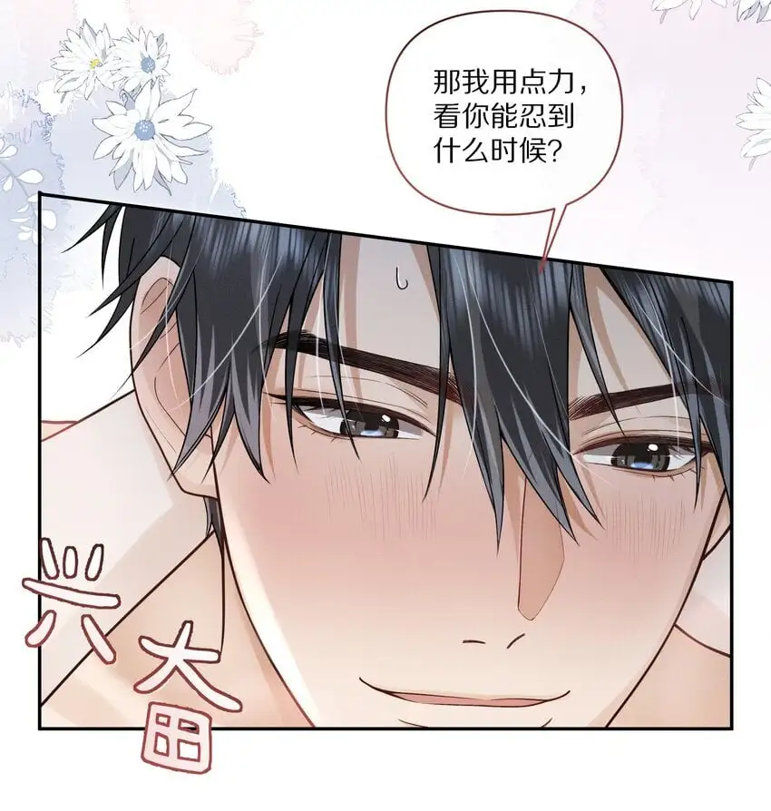 第24话 我想换个对象35