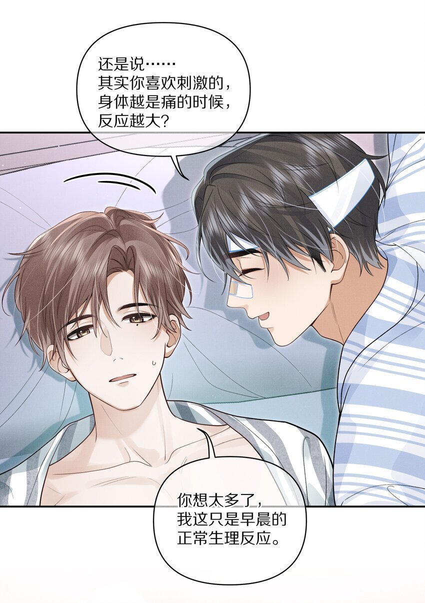 第14话 是觊觎我的美貌吗？16