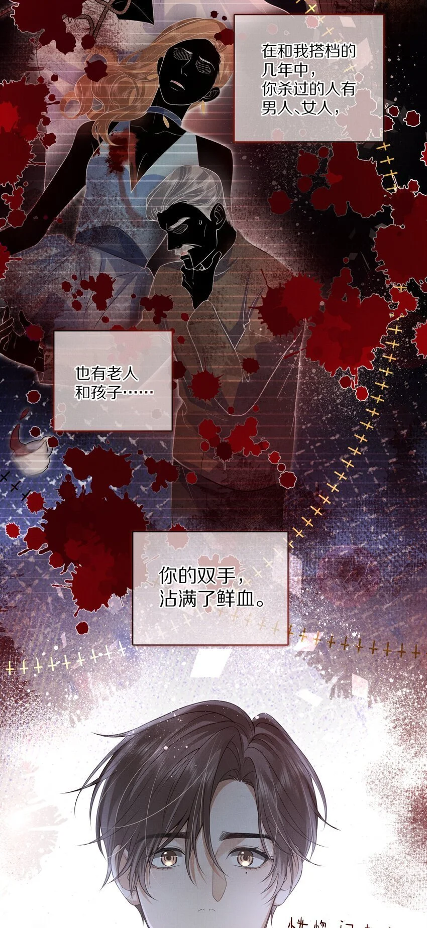 第18话 别忘了，你是杀手！19