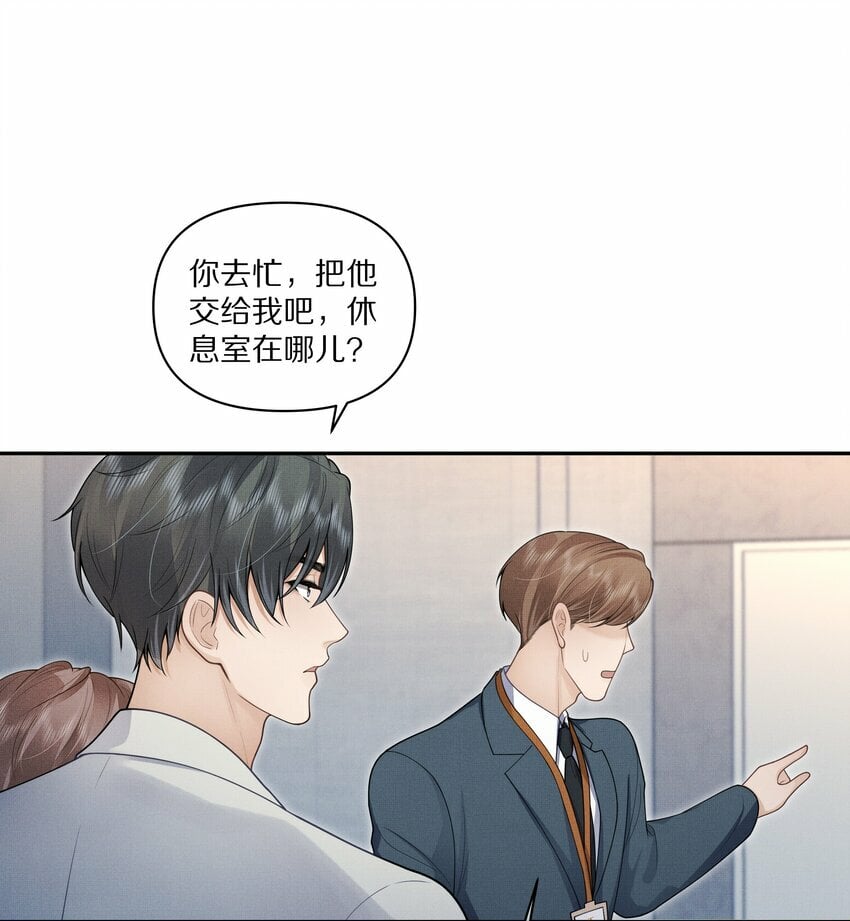 第5话 宝贝儿一起洗吗？33