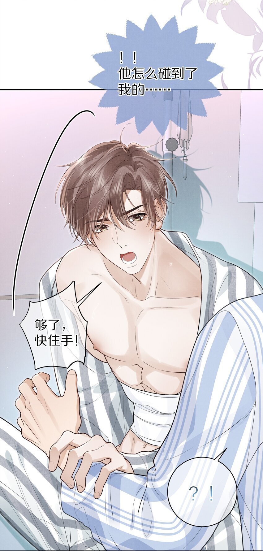 第14话 是觊觎我的美貌吗？4