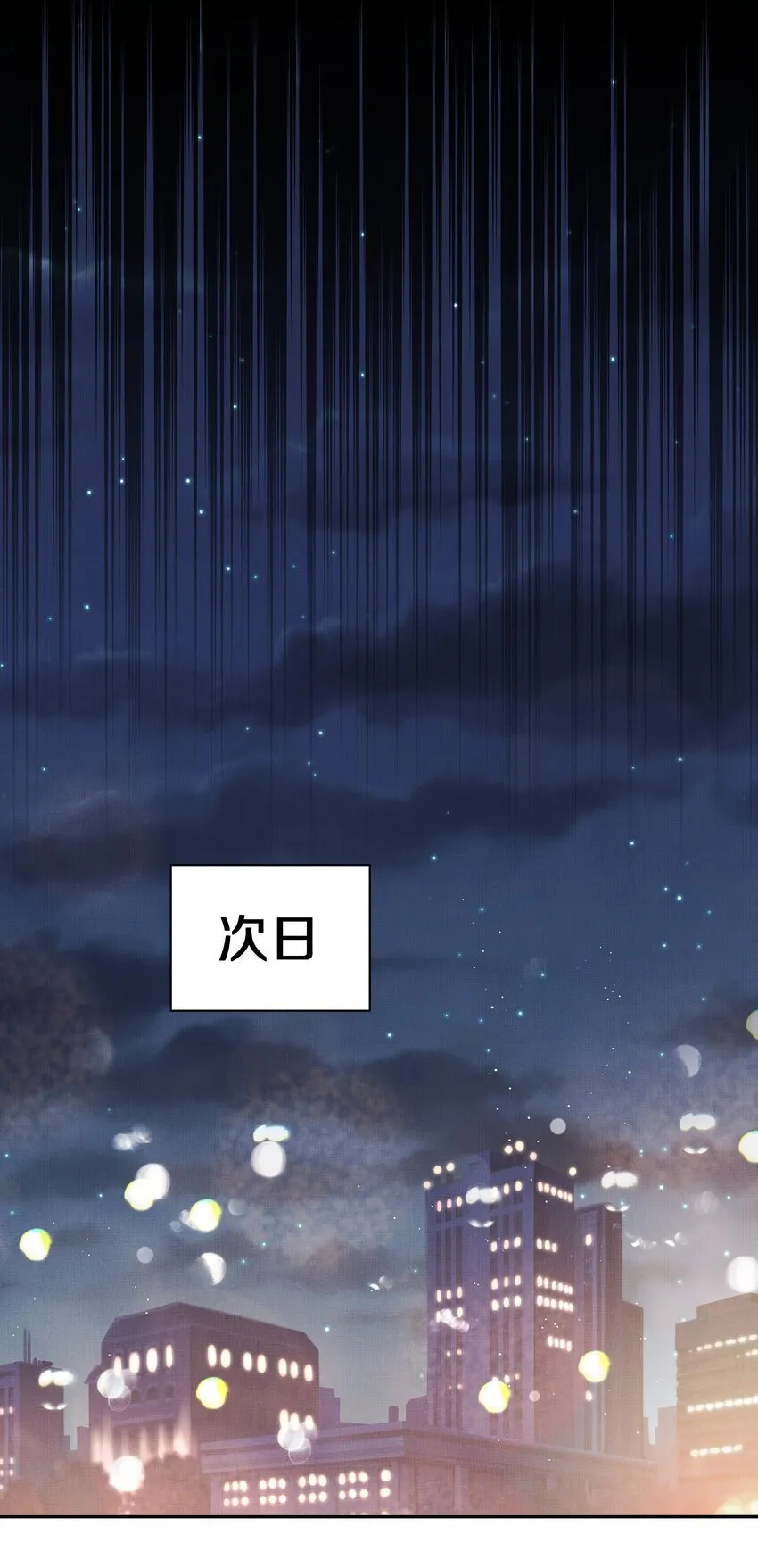 第29话 被抓个正着7
