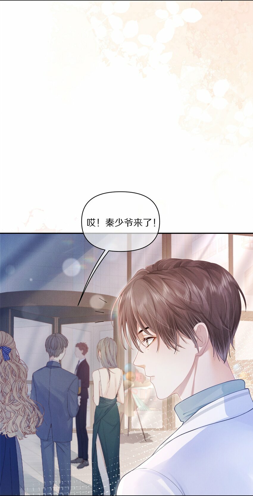 第1话 被前任缠上了6