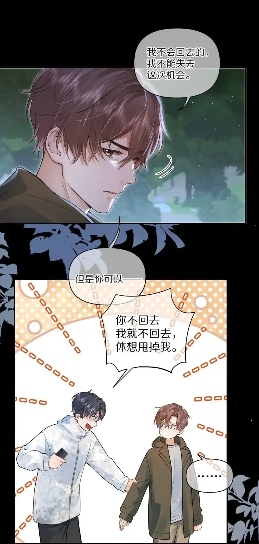 第25话 你想知道的我都告诉你25