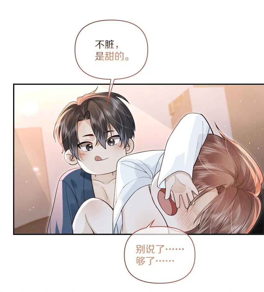 第30话 这里就是你的家29