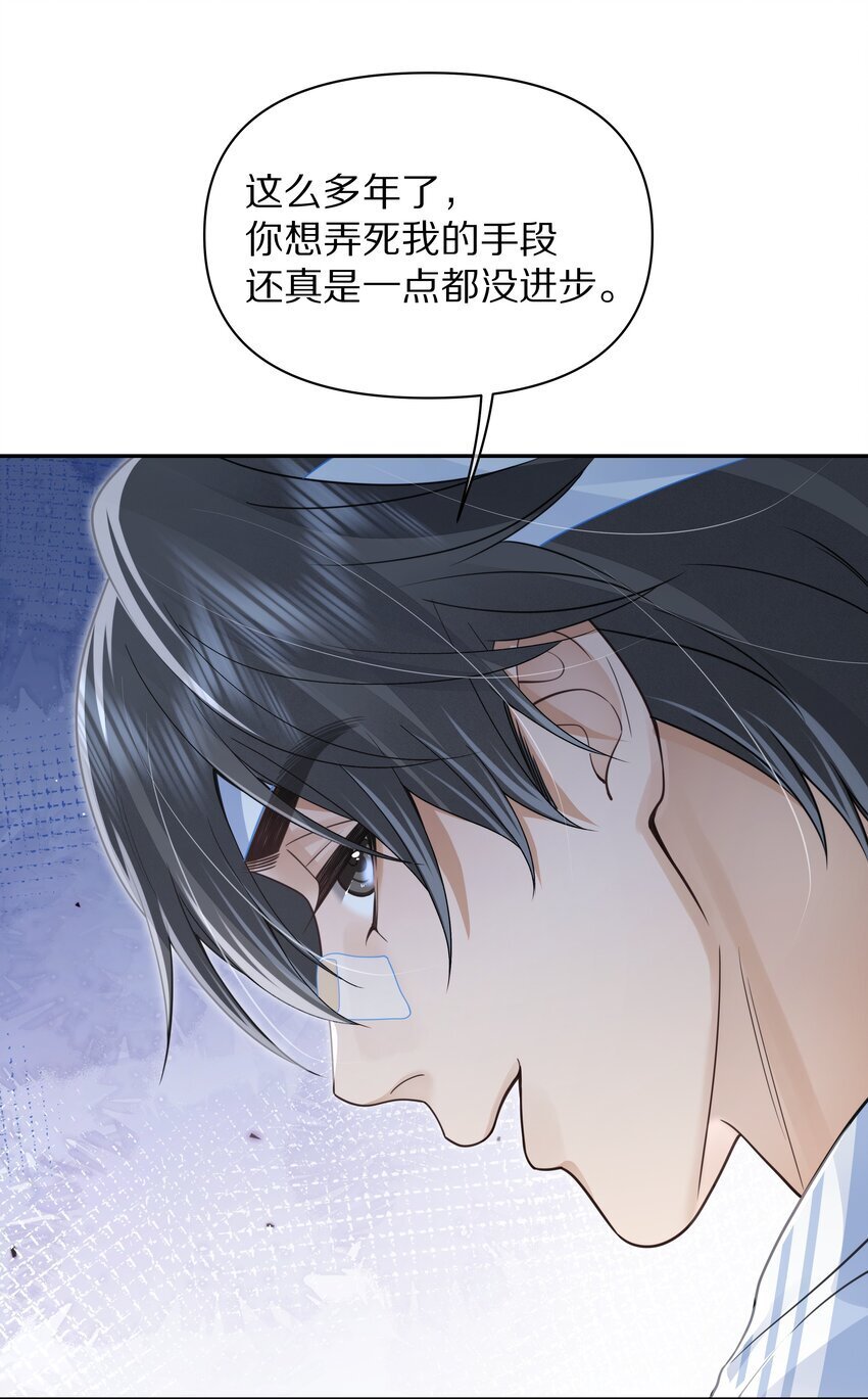 第11话 阿眠，疼疼我吧~8