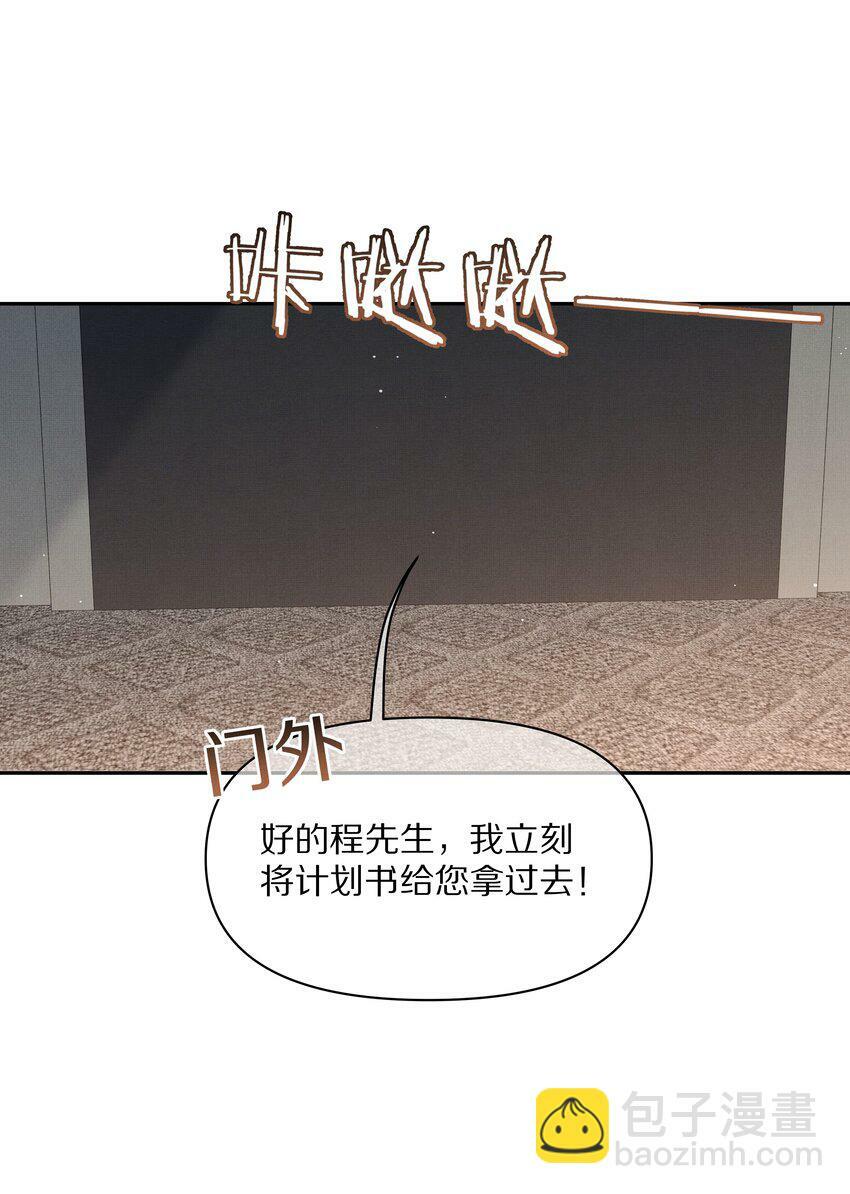 第6话 混入宴会38