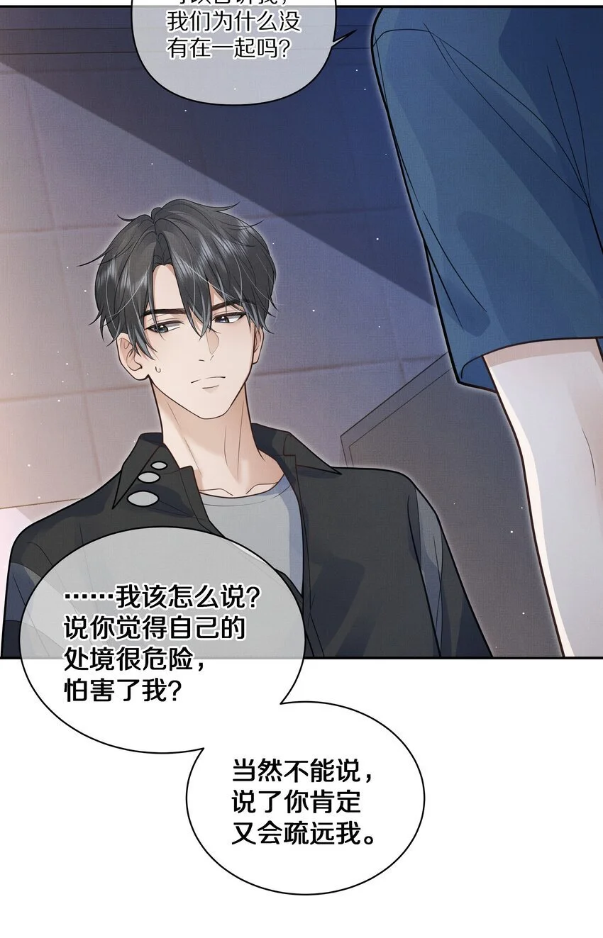 第16话 你做的，我很满意32