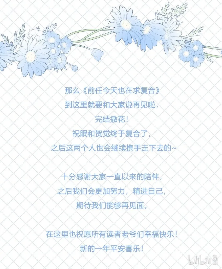 第30话 这里就是你的家33