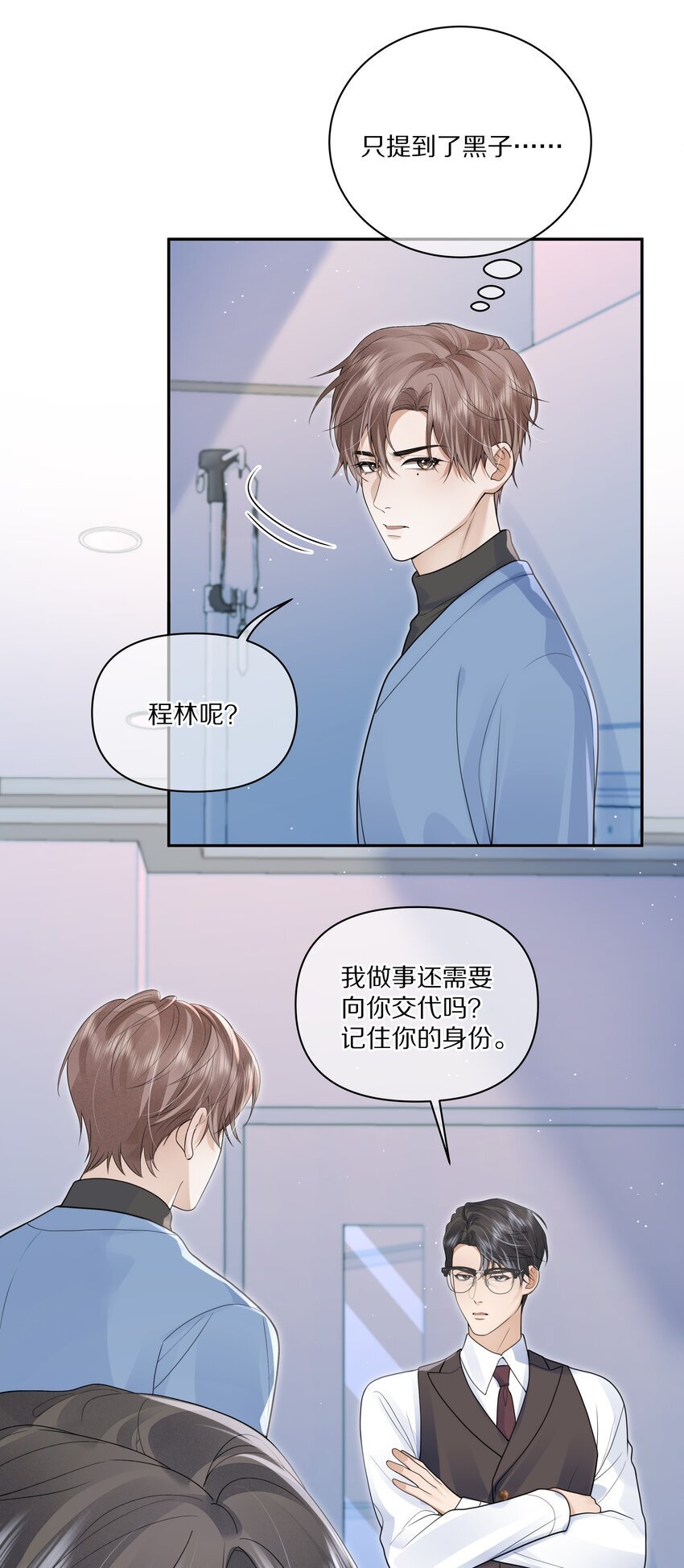 第11话 阿眠，疼疼我吧~30