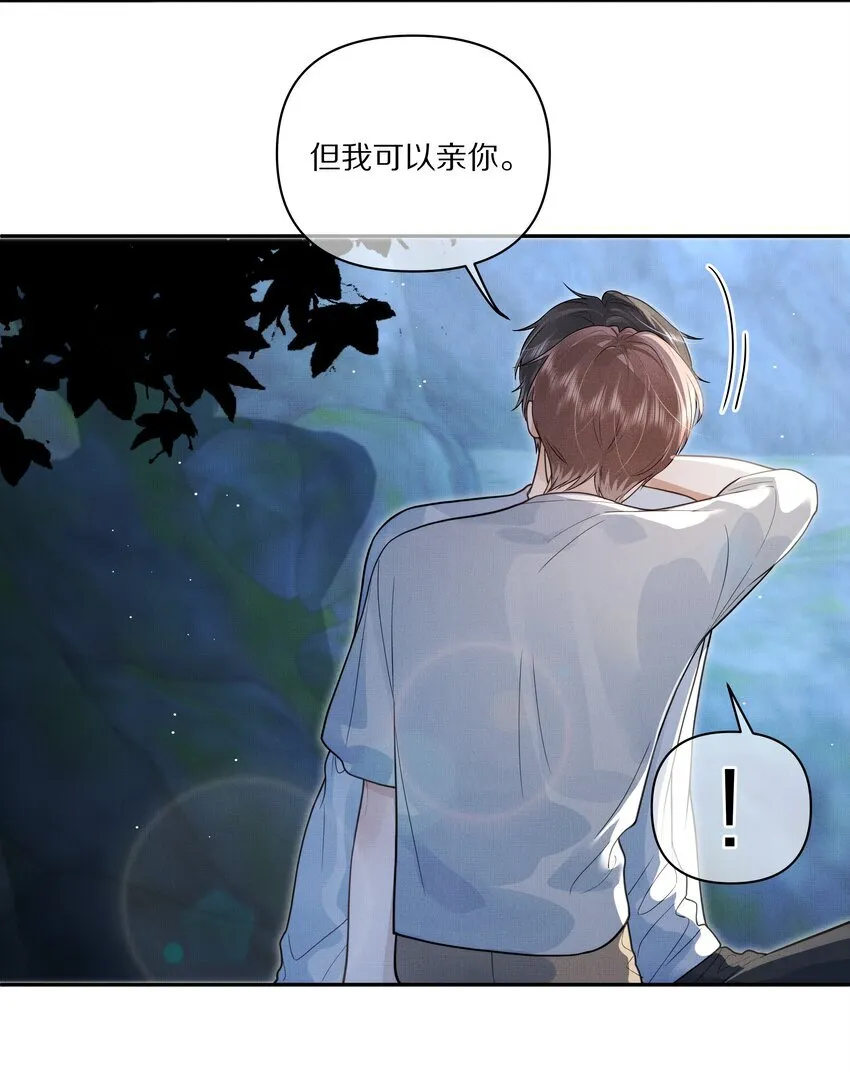第28话 我现在就想亲你22