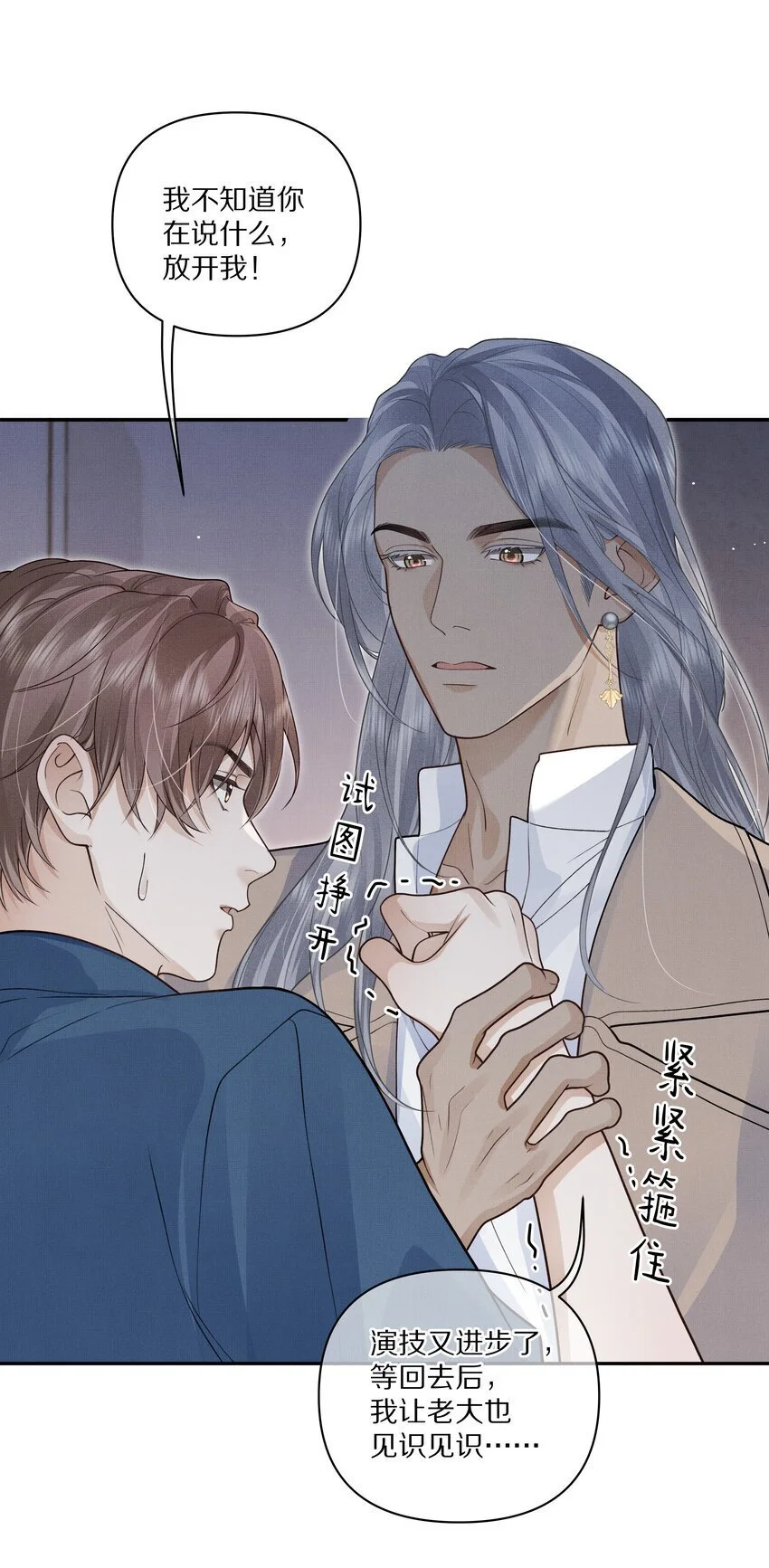 第17话 情敌出现？2