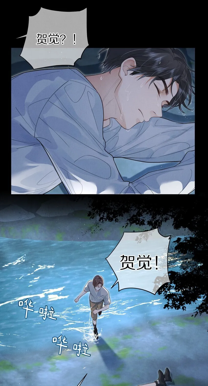 第27话 太好了！他没死……24