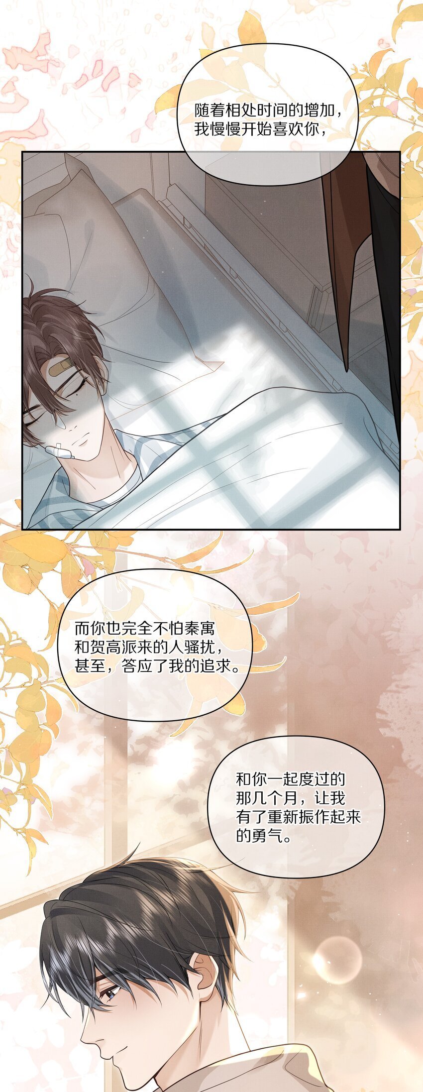 第13话 你是我的救赎30