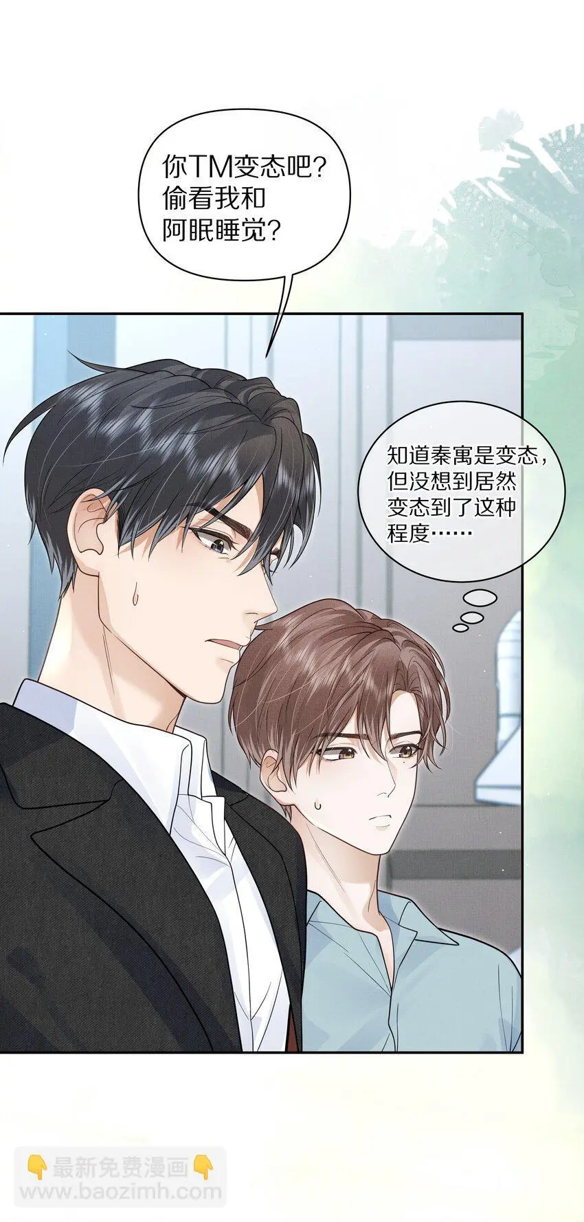 第23话 怎么连这个都监视？！17