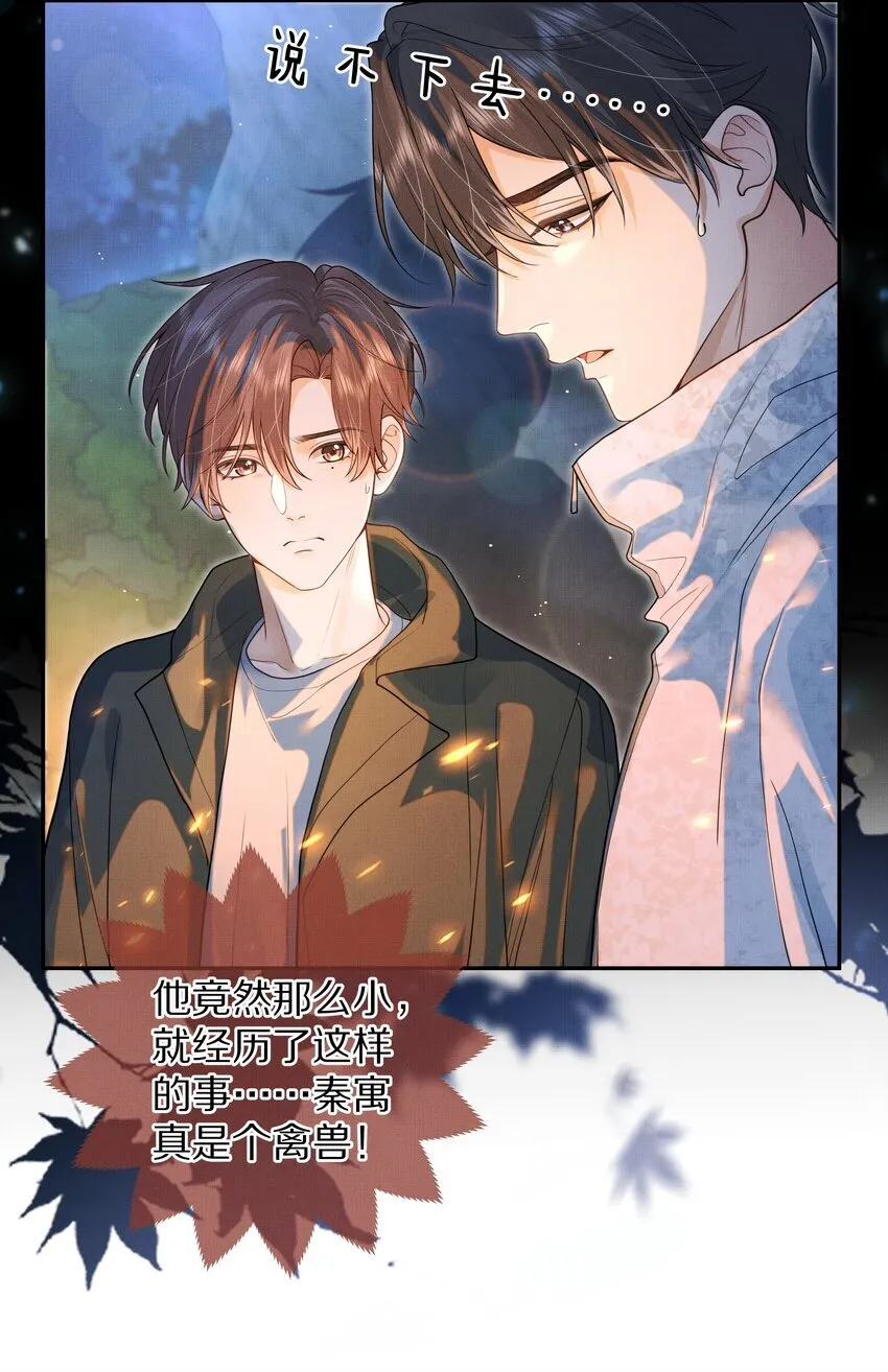 第26话 觉得可爱就亲了7