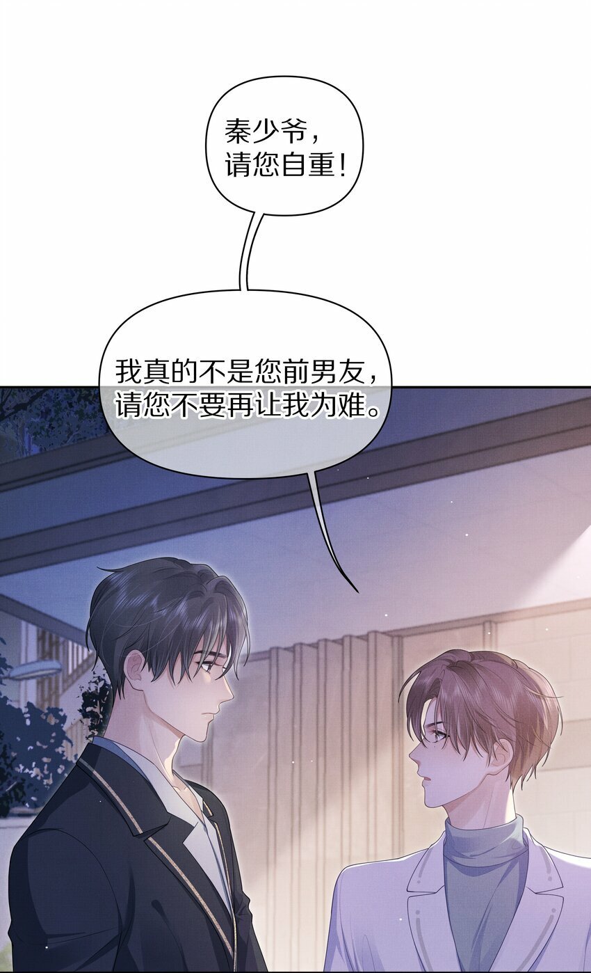 第2话 我来满足你5