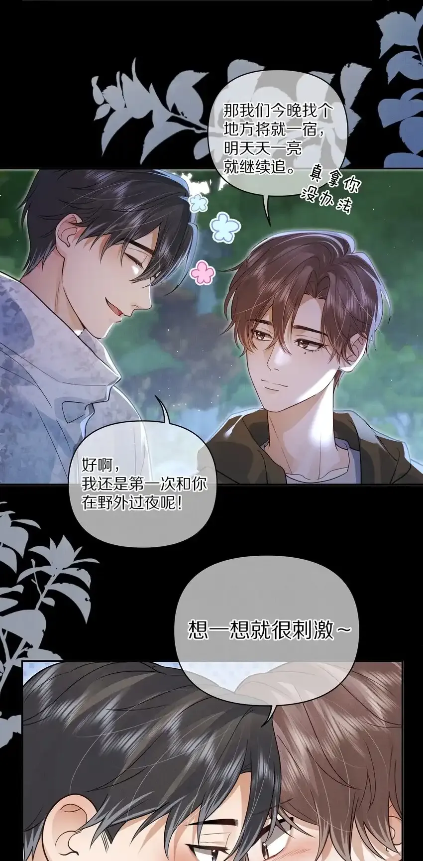 第25话 你想知道的我都告诉你26