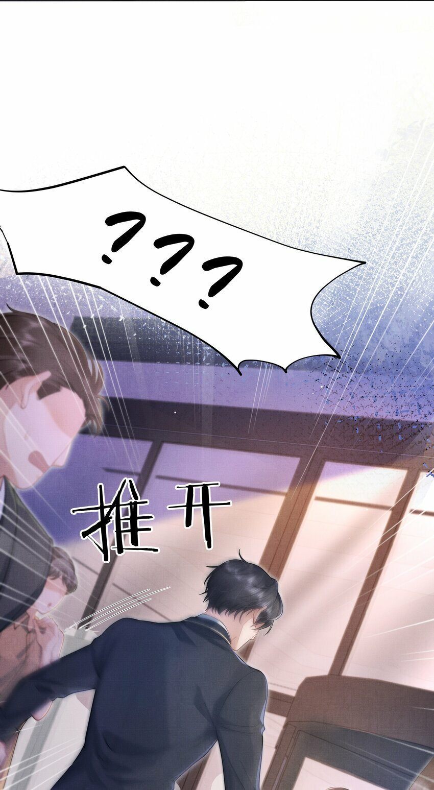 第1话 被前任缠上了14