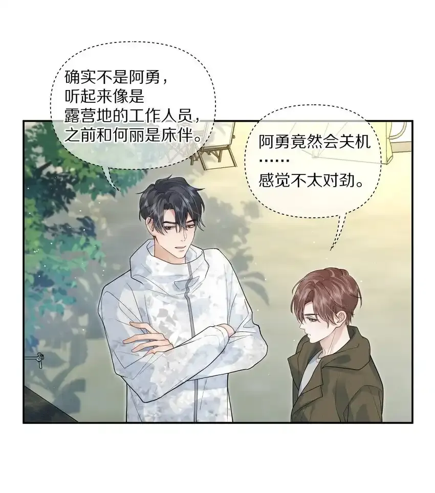 第25话 你想知道的我都告诉你19