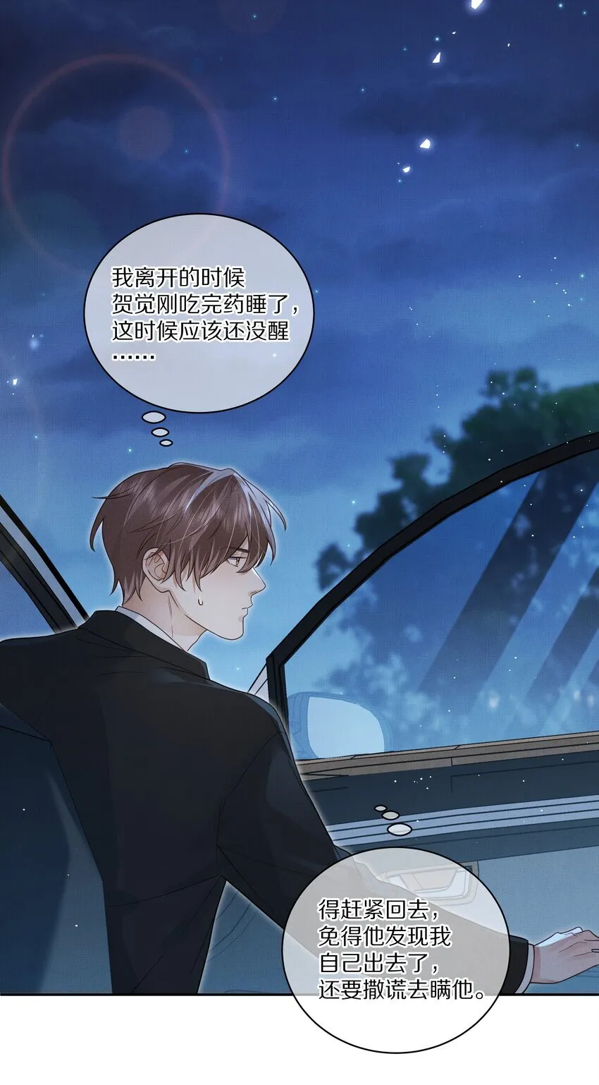 第29话 被抓个正着32