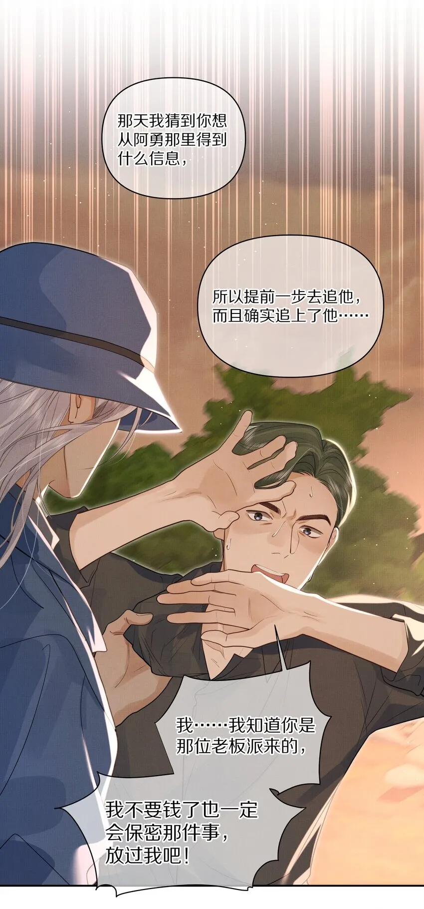 第29话 被抓个正着21