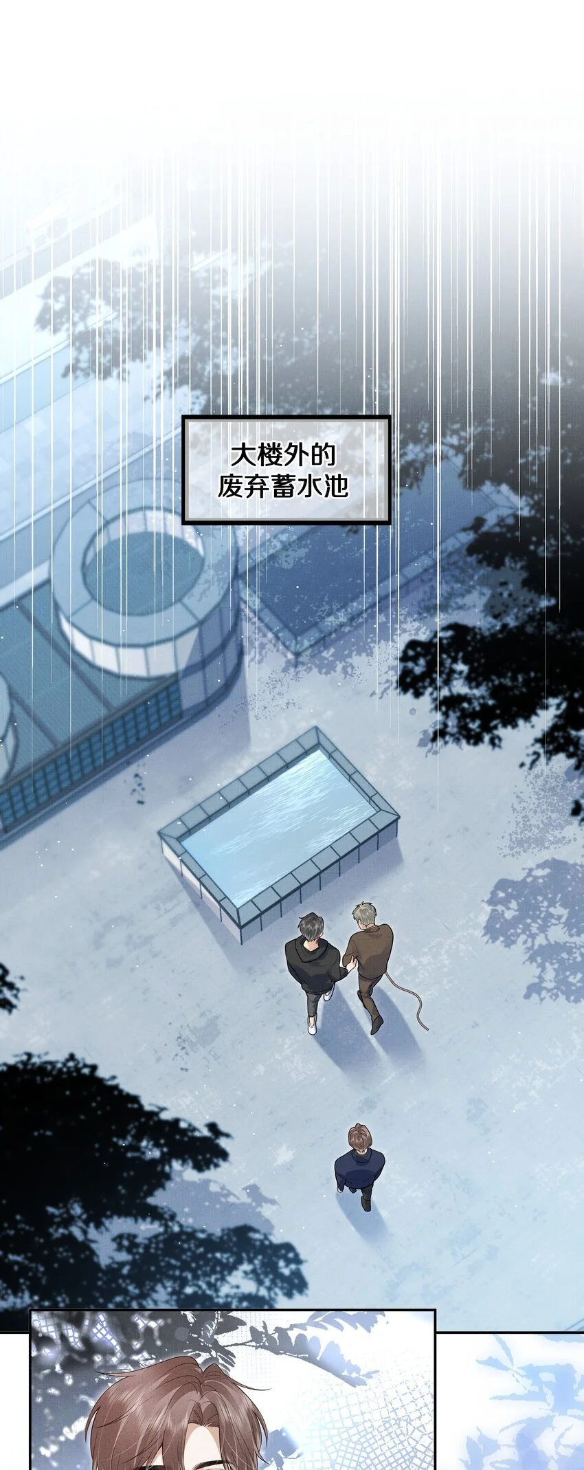 第19话 帮你找回记忆9