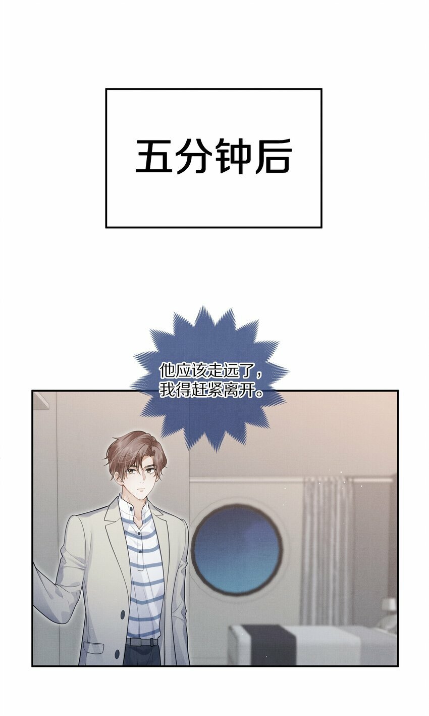 第7话 你想跟我一起死吗？4
