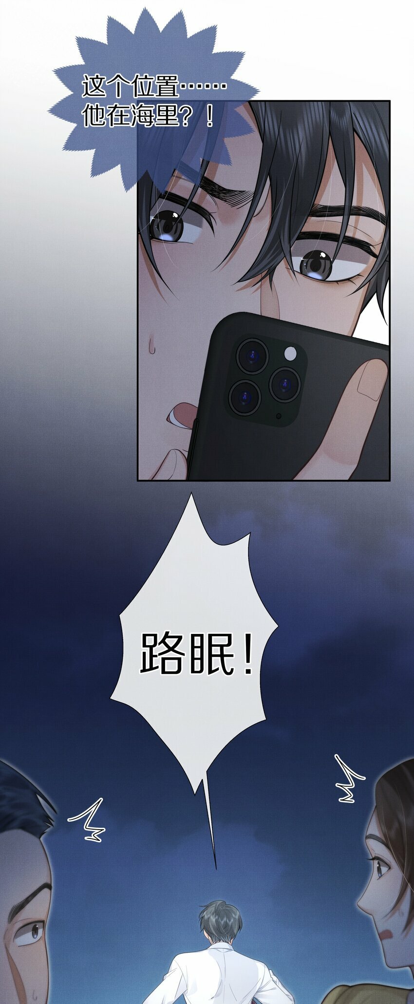 第7话 你想跟我一起死吗？29