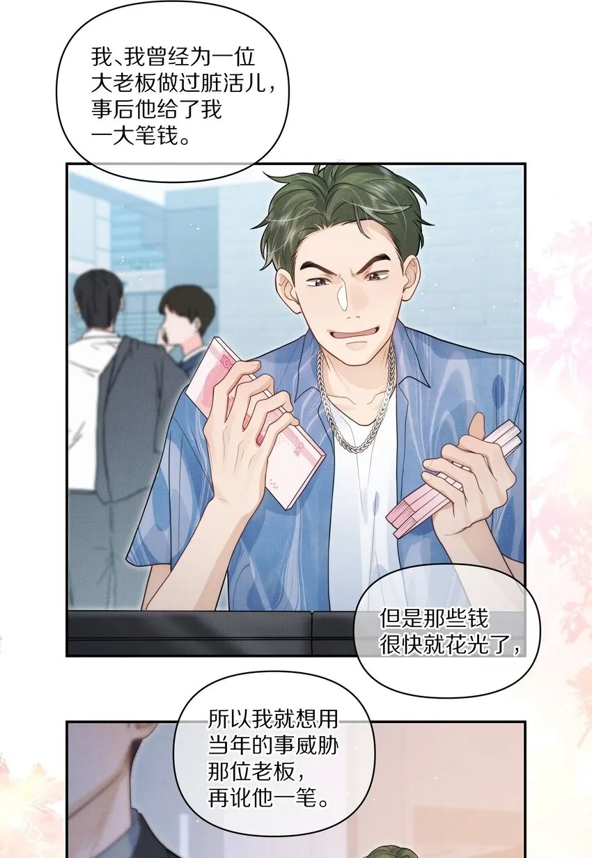 第29话 被抓个正着23