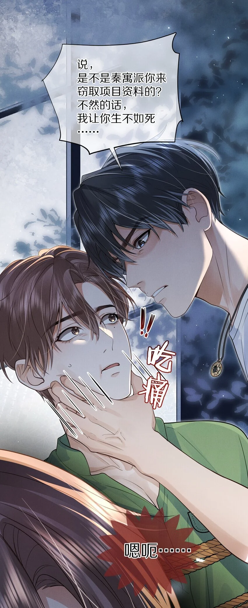 第20话 借用一下你的屁股22