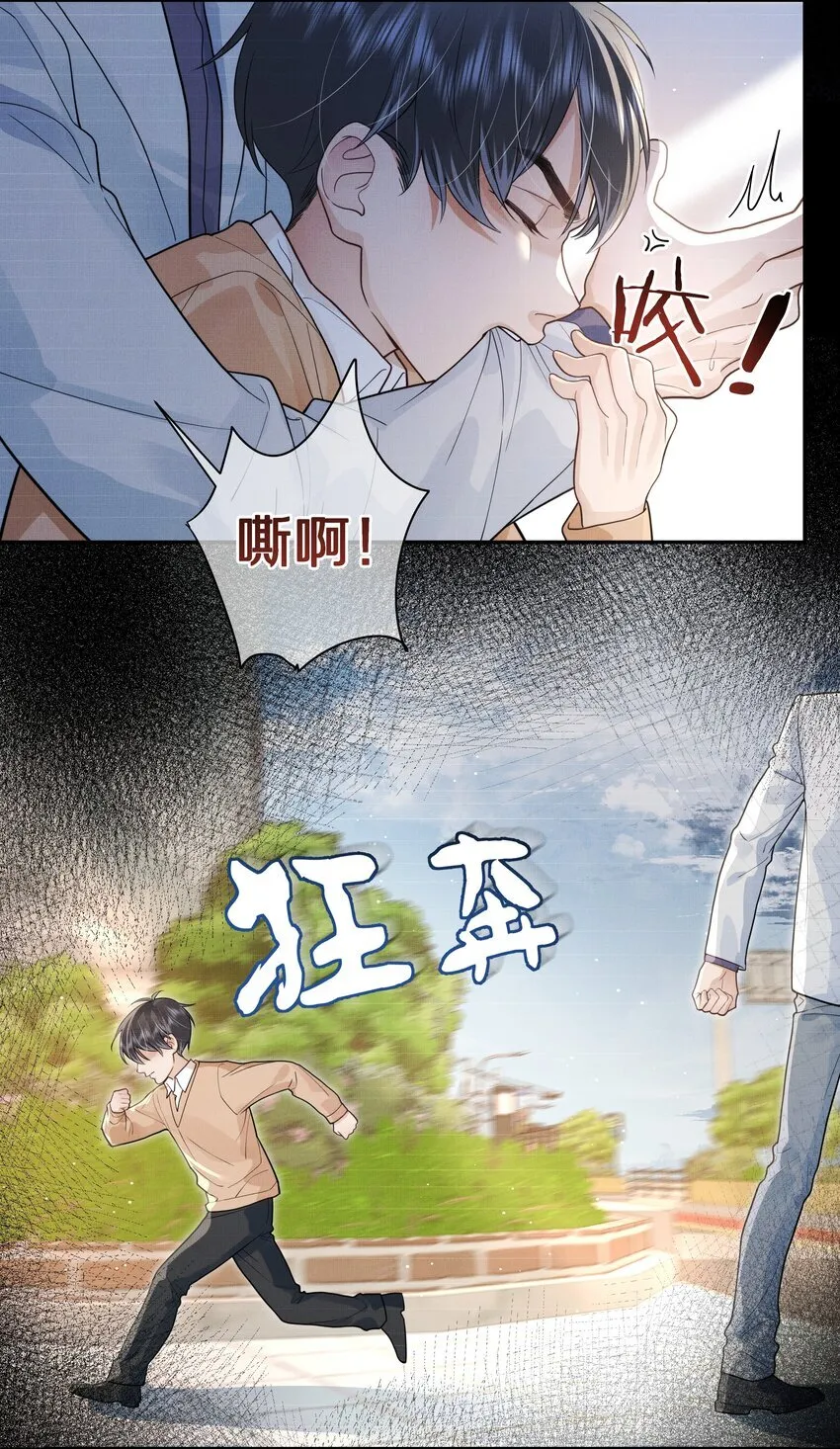 第28话 我现在就想亲你12