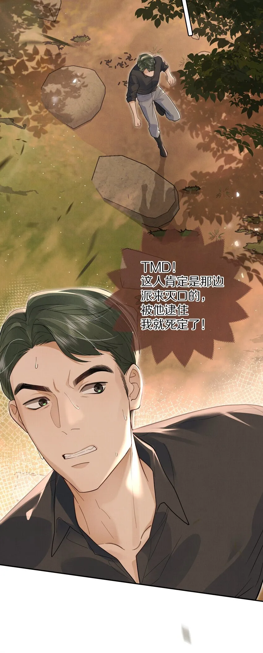 第26话 觉得可爱就亲了17