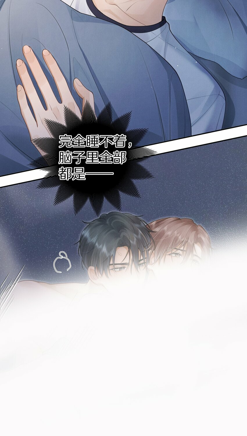 第3话 脑子里都是他31